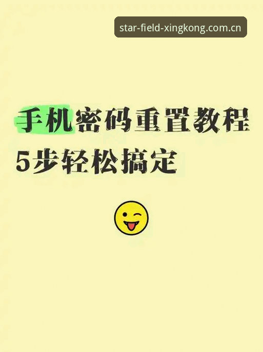 星空体育使用教程安装教程 星空体育平台安装教程:从下载到登录,三步搞定赛事数据追踪