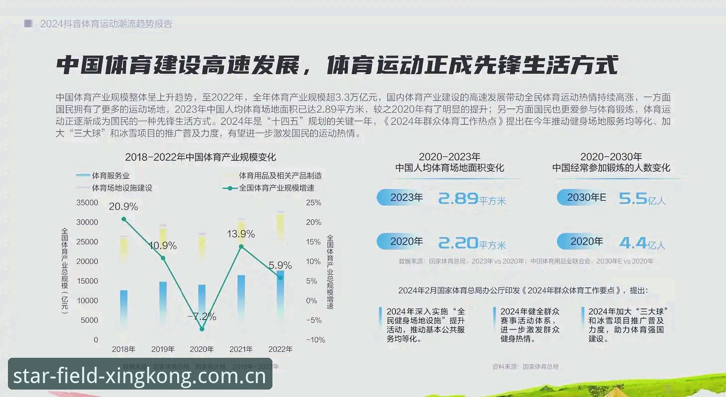 2026星空体育体育新闻 2026星空体育体育新闻全面解析:数据驱动下的赛事生态革新